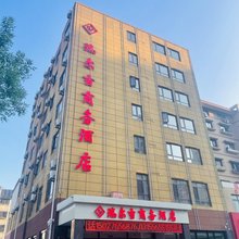 瑞尔吉商务酒店