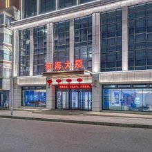 前海大厦酒店(新疆博物馆店)
