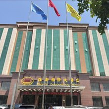 曲阳恒都国际大酒店