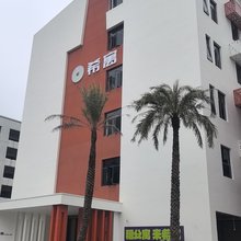 珠海希寓(前山明珠站店)