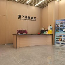速7酒店(大连星海悦庭店)