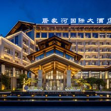 唐家河国际大酒店