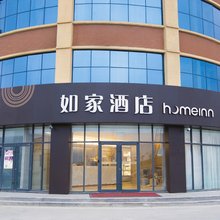 如家酒店·neo(东营港开发区人民路店)
