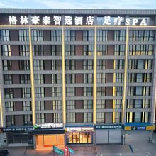 格林豪泰智选酒店(宣城双桥物流园店)