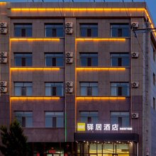 如家驿居酒店(察哈尔右翼中旗店)