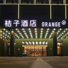 桔子酒店(南通大学附属医院东院区店)