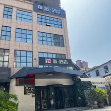 派酒店(渭南吾悦广场店)