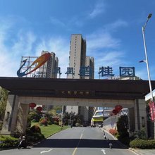 休悦舍民宿
