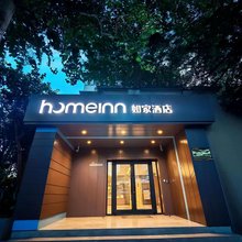如家酒店·neo(石家庄北二环中华北大街店)