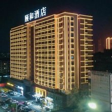 信阳颐和酒店(小南门风情小吃街区店)