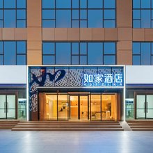 如家酒店·neo(西安龙首原大明宫西地铁站店)