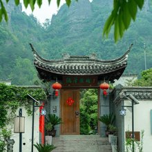 新昌隐峯麓栈(十九峰景区山海经奇英雄之路店)