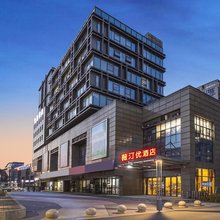 薇汀优酒店(南京南站河定桥地铁站店)