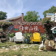 北京日光山谷