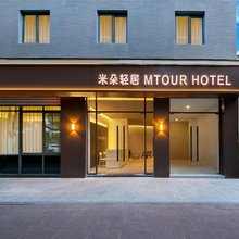 厦门米朵轻居酒店(高崎机场坂尚地铁站店)