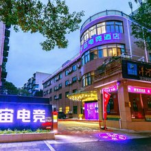YZ·宇宙电竞酒店(定海文化路店)