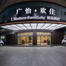 广怡酒店【楚雄体育馆北浦中学店】