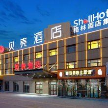 贝壳酒店(朔州应县一中店)