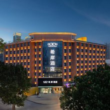希岸酒店(郑州北三环兴隆铺地铁站店)