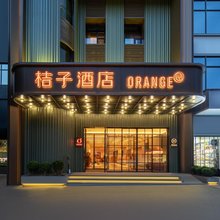 桔子酒店(重庆观音桥步行街店)
