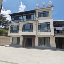 楠华居民宿