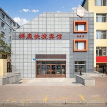 祥庭快捷宾馆(哈尔滨工程大学地铁站店)