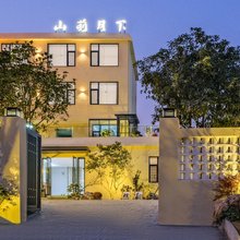 山前月下·Lunar Ceramic园林艺术度假民宿(陶溪川文创街区店)