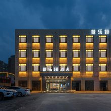 戴乐姆酒店(济南黄台家居广场山东艺术设计职业学院店)