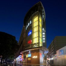 麗枫酒店(深圳罗湖口岸国贸地铁站店)