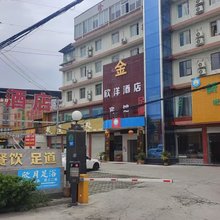 欣洋酒店