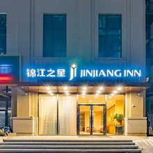 锦江之星酒店(哈尔滨香福路店)