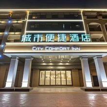 城市便捷酒店(漳州金峰开发区店)