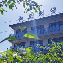 恩施奇友民宿