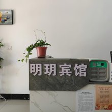 洛阳明玥宾馆(龙门石窟西北服务区店)