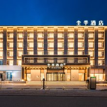 全季酒店(赤峰林东政府店)