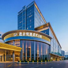 逸云悦酒店式公寓(深圳龙华店)