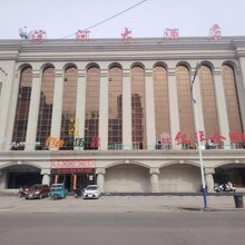 霍林郭勒滨河大酒店(通辽霍林郭勒火车站霍林河夜市店)