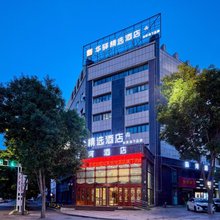 如家华驿精选酒店(彭阳县政府汽车站店)