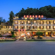 点醉阁民宿(梵净山景区东门游客中心店)
