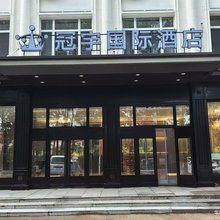 冠宇国际酒店