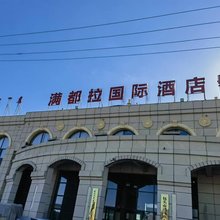 满都拉国际酒店