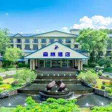 清远佛冈森波拉森林酒店