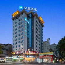 汉庭安康汉滨区东大街酒店