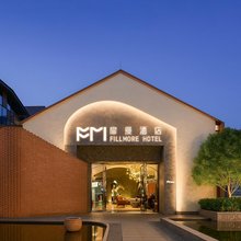 建国扉缦酒店(昆明滇池国际会展中心王府井奥莱小镇店)