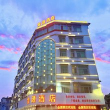 漳州云霄金源酒店(人民公园店)