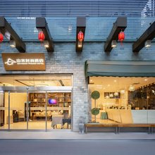 山水时尚酒店(北京天安门广场前门大街店)