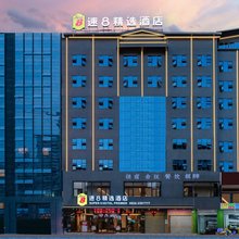 速8精选酒店(广安思源广场市政府店)