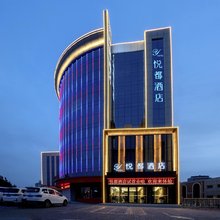 悦都酒店(榆林古城夫子庙店)