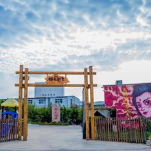樱花树下·私院雅筑·凭窗赏景·modern轻奢度假民宿