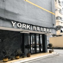 北海约客时尚主题酒店